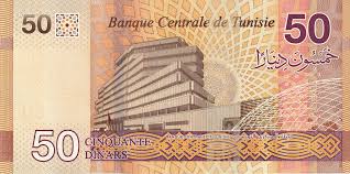 Tunisian banknote